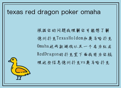 texas red dragon poker omaha